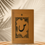 Harf Seen 'س' NB
