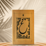 Urdu Harf Gain 'غ' NB
